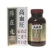 降圧丸(コウアツガン) 900丸 [第2類医薬品 漢方薬・生薬]