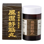 風濕舒筋丸(フウシツジョキンガン) 360丸 [第2類医薬品 漢方薬・生薬]