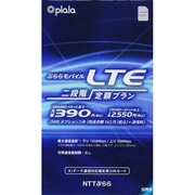 ぷららモバイルLTE 二段階定額プラン SMSオプションつき YB LTE2 nanoSIM SMS