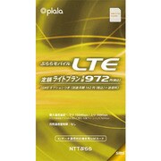 ぷららモバイルLTE 定額ライトプラン 月額972円 SMSオプションつき YB LTE3 microSIM SMS