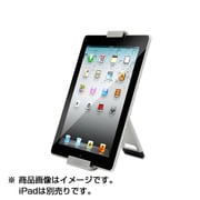 iPad/iPad mini/iPad mimi Retina専用 アルミ タブレットスタンド R9-TPS-RENS-GP