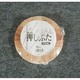 木製調理小物 杉 押し蓋 18×2.2cm