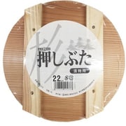 杉 押し蓋 22×2.2cm [木製調理小物]
