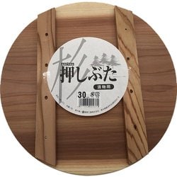 木製調理小物 杉 押し蓋 30×2.2cm