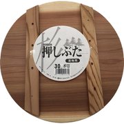 杉 押し蓋 30×2.2cm [木製調理小物]