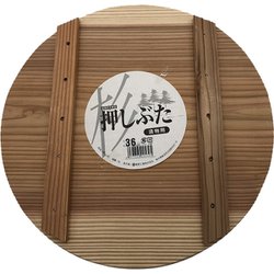 杉 押し蓋 36×2.2cm