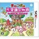 チョコ犬のちょこっと不思議な物語 ショコラ姫と魔法のレシピ [3DSソフト]