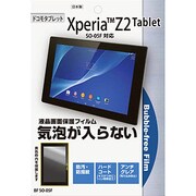 Xperia Z2 Tablet バブルフリーフィルム BFSO-05F