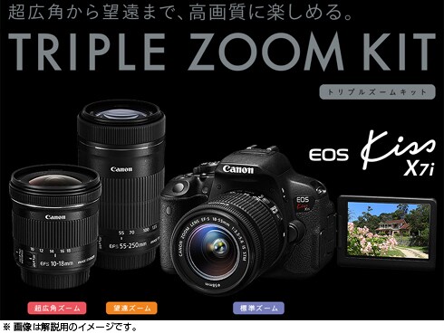 ヨドバシ.com - キヤノン Canon EOS Kiss X7i トリプルズーム