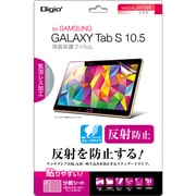 GALAXY Tab S 10.5用 液晶保護フィルム 反射防止 気泡レス TBF-GST105FLG