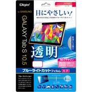GALAXY Tab S 10.5用 液晶保護フィルム 透明ブルーライトカット 気泡レス TBF-GST105FLKBC