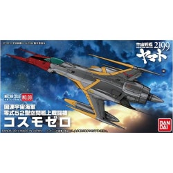 ヨドバシ.com - バンダイ BANDAI メカコレクション 宇宙戦艦ヤマト2199 No.9 コスモゼロ [プラモデル 2021年9月再生産]  通販【全品無料配達】