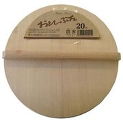 木製調理小物 杉 キッチンフレンド 落し蓋 20×3.5cm