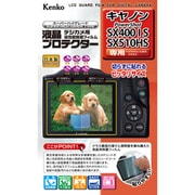 キヤノン PowerShot SX400IS / SX510HS用 液晶プロテクター 液晶用プロテクター