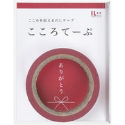 こころてｰぷ ありがとう 赤 IL-50
