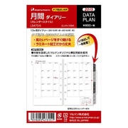 2015年 DATA PLAN 月間ダイアリー カレンダースタイル ミニサイズ 6穴 LS473-5