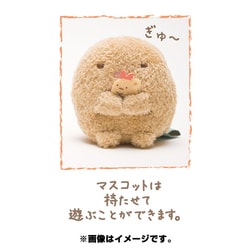 絶品 すみすみ ねこ 限定 てのりぬいぐるみ ぬいぐるみ Csjla Pe