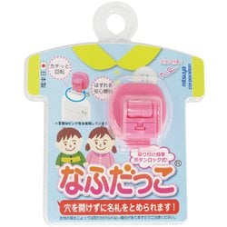 なふだっこ ローズピンク NK-PK