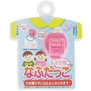 なふだっこ ローズピンク NK-PK