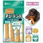 ハーツ チューデント 超小型～小型犬用 5本入