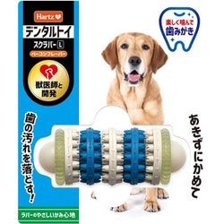 犬用 歯磨き おもちゃ デンタルトイ スクラバー L [犬用おもちゃ]