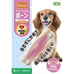 住商アグロインターナショナル Hartz ハーツ 犬 歯磨き おもちゃ デンタルトイ ボーン ソフト S [犬用おもちゃ] 通販【全品無料配達】 -  ヨドバシ.com