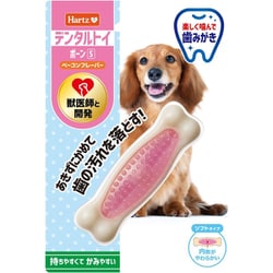 犬 歯磨き おもちゃ デンタルトイ ボーン ソフト S [犬用おもちゃ]