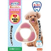 犬 歯磨き おもちゃ デンタルトイ ティーザー ソフト S-M [犬用おもちゃ]