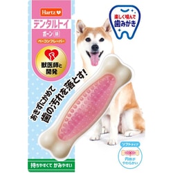 犬 歯磨き おもちゃ デンタルトイ ボーン ソフト M [犬用おもちゃ]