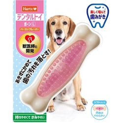 犬 歯磨き おもちゃ デンタルトイ ボーン ソフト L [犬用おもちゃ]