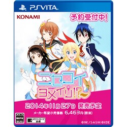 ニセコイ ヨメイリ Ps Vitaソフト のコミュニティ最新情報 ヨドバシ Com