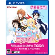 ニセコイ ヨメイリ！？ [PS Vitaソフト]