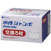 水作ジャンボ交換ろ材