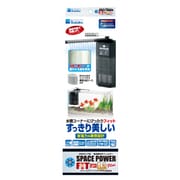 スペースパワーフィット PRO L-2 [水中フィルター]