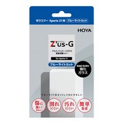 Z-XZ1-B [Z'us-G Xperia Z1用 アルミノシリケートガラス液晶保護カバー ブルーライト]