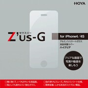 Z-I4-H [Z'us-G iPhone4/4S用 アルミノシリケートガラス液晶保護カバー ハイクリア]