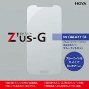 Z'us-GGalaxy S4用 アルミノシリケートガラス液晶保護カバー ブルーライト Z-GS4-B