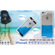 IP5CSEA5 [iPhone5/5s アクアマリンケース]