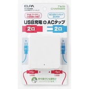 USB充電付コーナータップ ホワイト AC-US22B(W)