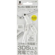CA-3DLMUHW [3DSLL用 microUSB 変換コネクタ シロ]