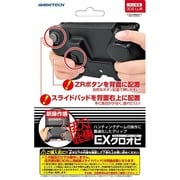 3WF1684 [3DSLL用 ハンティング専用グリップ改造パーツ EX クロオビ]