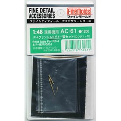 AC61 [1/48 F4 ファントムII用ピトー管セット ロングノーズ]