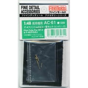 AC61 [1/48 F4 ファントムII用ピトー管セット ロングノーズ]
