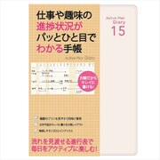 B6アクティブプランダイアリー 2015年版 パール AM12093