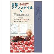 FIN B6 DIARY 2015年版 BL M16089