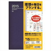 B6ワーキング手帳 2015年版 ネイビー M16085