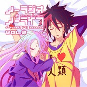 ノーラジオ ノーライフ VOL.2 [ラジオCD]