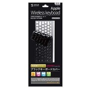 シリコン キーボードカバー ブラック FA-SMAC2BK