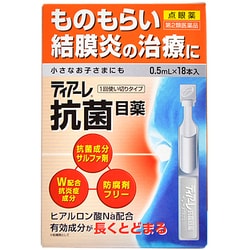 ティアーレ抗菌目薬 0.5ml 18本入り [第2類医薬品 目薬]