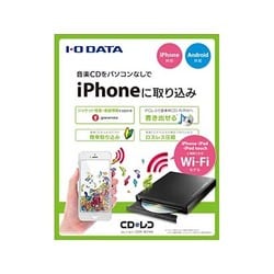 ヨドバシ.com - アイ・オー・データ機器 I-O DATA iOS＆Android両対応 